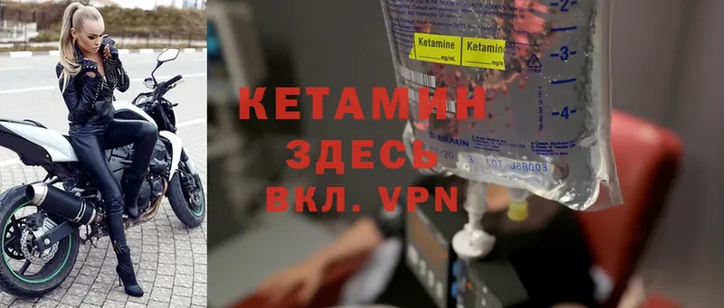 Кетамин ketamine  Рыльск 